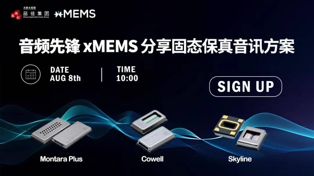 MS打造更高音质｜2024年度汇总龙8囯际5大品牌5款产品采用xME(图23)