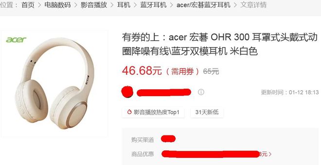 式耳机出自PC大厂续航长达60小时long8国际龙829元的蓝牙头戴(图4)