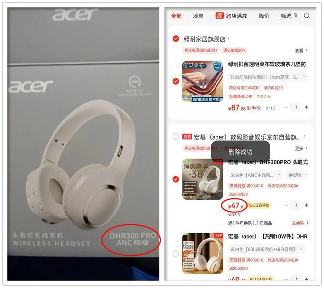 式耳机出自PC大厂续航长达60小时long8国际龙829元的蓝牙头戴(图5)