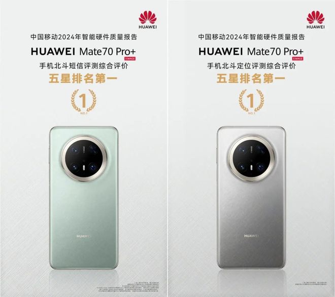3 北斗卫星定位、通信还看华为Mate70 Pro龙8国际电子游戏娱乐平台游戏性