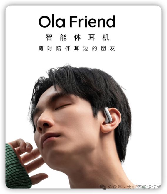 friend耳机引发的智能硬件思考头号玩家龙八国际网址围绕豆包ola(图7)