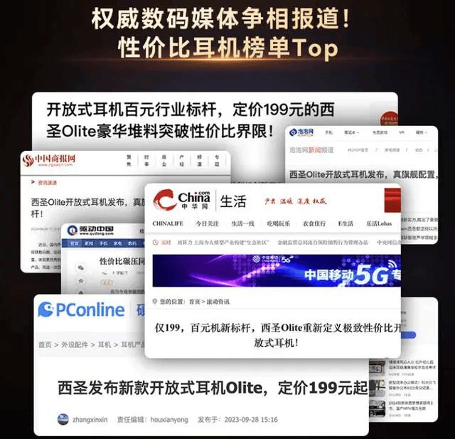 机哪个牌子好一点？百元开放式耳机推荐龙8国际电子游戏娱乐平台百元开放式耳(图6)