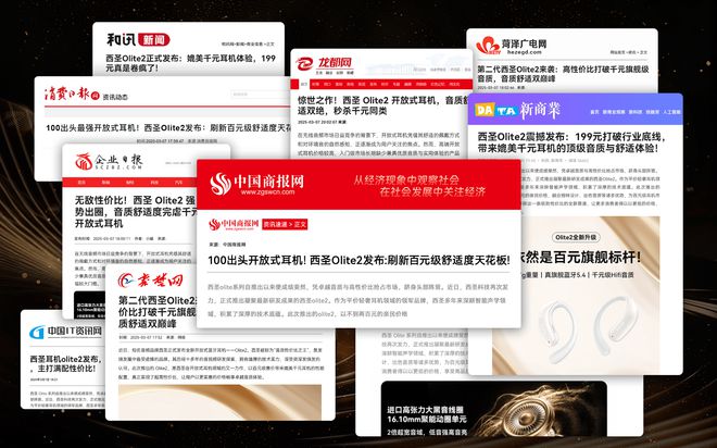 牌、最便宜的开放式耳机推荐最便宜的开放式耳机是哪款品(图9)