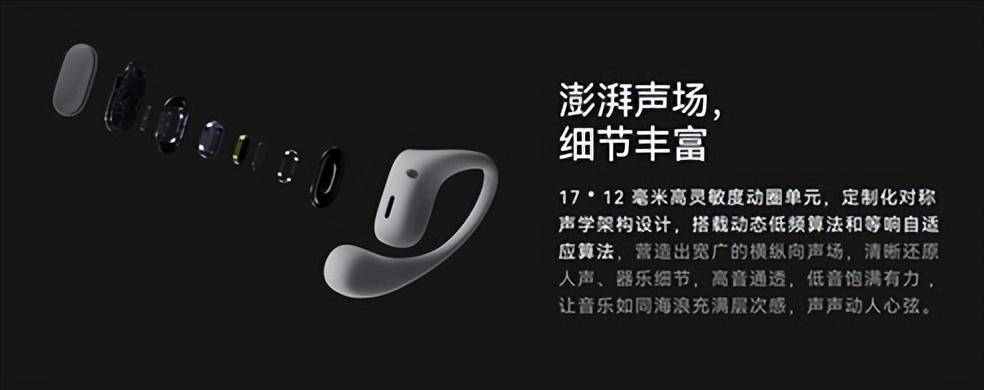 预订稳固与舒适体验实力“稳稳开挂”华为FreeArc 耳挂耳机开启(图3)