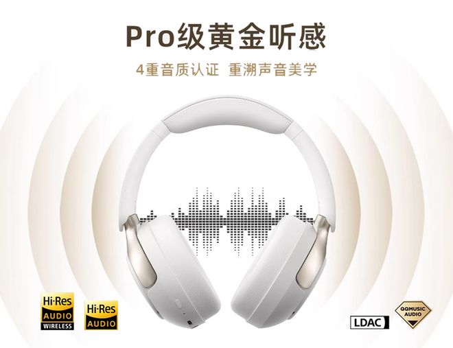 级耳机音质、降噪与续航三重突破杰理JL7083F芯片实现百元(图4)